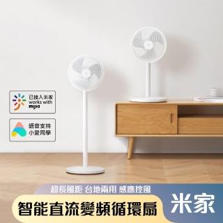 【小米】米家 智能直流變頻循環扇 落地式(循環扇 風扇 米家app)
