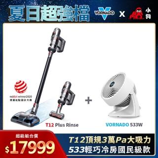 【小狗吸塵器+VORNADO循環扇】T12 Plus Rinse 濕擦無線吸塵器(吸拖兩用吸塵器超值組合)