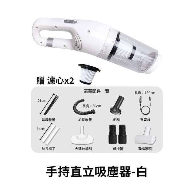 【DREAMCATCHER】無線直立手持兩用吸塵器(手持吸塵器/車用吸塵器/無線吸塵器)