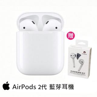 萬用清潔組【Apple 蘋果】AirPods 2代 藍芽耳機
