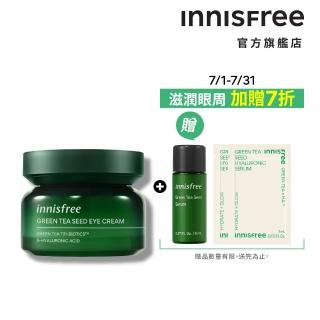 【innisfree】綠茶籽保濕眼霜 30ml(22年新版)