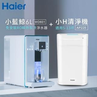 【Haier 海爾】6L免安裝RO瞬熱製冷淨水器開飲機小藍鯨-白+小H清淨機(WD601+AP225)