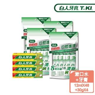 【白人】口腔護理清新隨身包漱口水12mlX12入X4+雙氟鈣30gX4