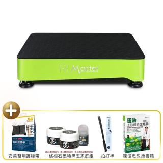 【BODYGREEN】活力律動機H1+安美醫用護腰組(垂直律動 健康養生 保固限時加碼送一年)