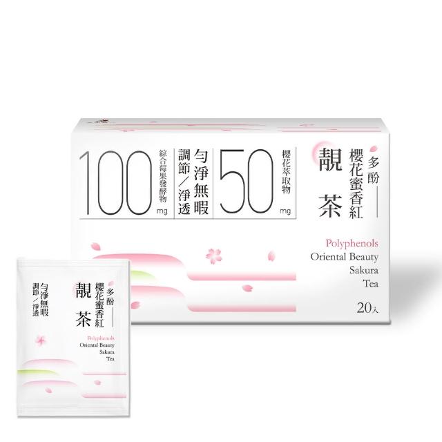 【光茵樂活】30秒冷泡機能茶x3盒(共60入；多酚兒茶素燃茶/十勝紅玉輕茶/櫻花蜜香紅靚茶)