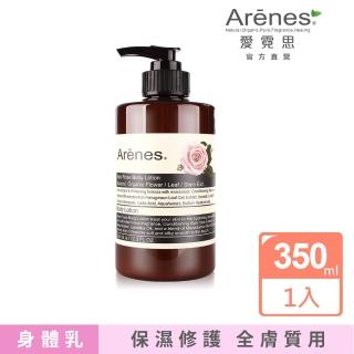 【Arenes】玫瑰香氛植萃身體乳霜 350ml (身體乳液/深層修護/益膚保濕/玫瑰香)