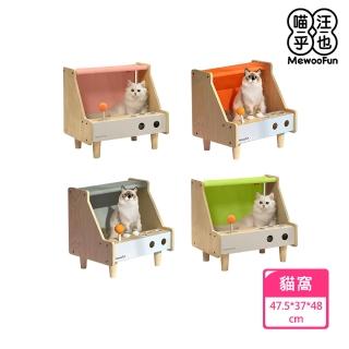 【MewooFun 喵乎汪也】喵喵彈珠遊戲台 貓窩 貓抓板 貓玩具(共4色)