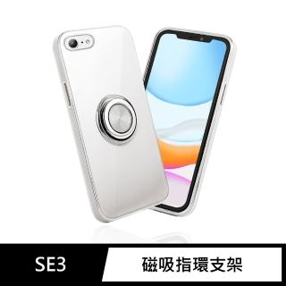 iPhone SE3 / SE 第3代 4.7吋 磁吸式指環支架空壓手機保護殼套(透明)
