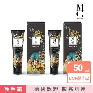 【MG 瑪格諾莉雅】2入組 不朽狂野LION獅子護手霜(50ml*2)