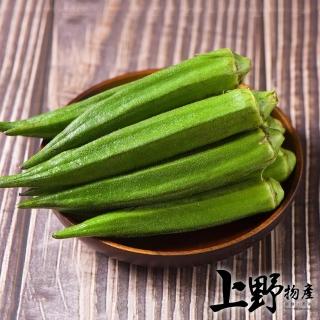 【上野物產】鮮蔬直送冷凍綠秋葵 x5包(500g±10%/包  素食 冷凍蔬菜)