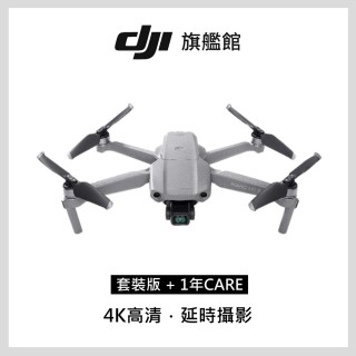 【DJI Care 1年版】Mavic Air 2 暢飛套裝版(聯強國際貨)