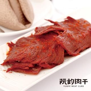 【阮的肉干】爆漿牛肉干魔力嗆辣超值包190gX3大包