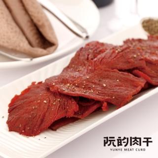 【阮的肉干】爆漿牛肉干正黑胡椒超值包190gX3大包