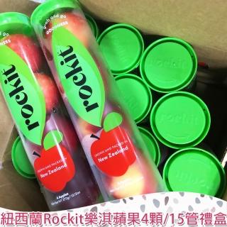 【找香香PungPung-中秋禮盒】紐西蘭Rockit樂淇蘋果4顆裝*12-15管/6kg±10%(大組吃香香★櫻桃蘋果小巧可口)