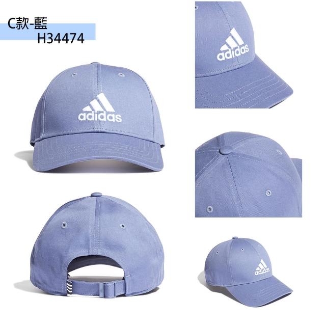 【adidas 愛迪達】帽子 棒球帽 老帽 遮陽帽 共八款(FQ5411 FK0894 H34475 H34474 HD7234 HD7235)