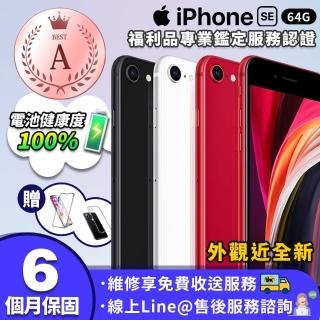 【Apple 蘋果】福利品 iPhone SE 4.7吋 64G 外觀近全新 電池健康度100% 智慧型手機(贈清水套+鋼化膜)