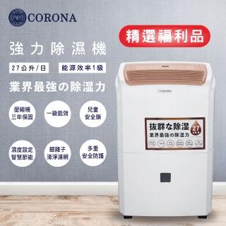 【CORONA】★福利品★27公升智慧濕控銀離子抗菌一級節能強力除濕機(CRN5401DET)