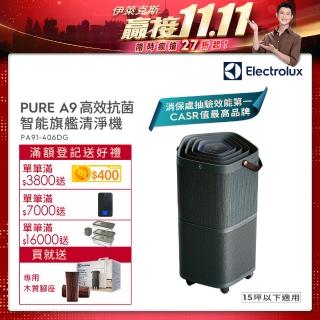 【Electrolux 伊萊克斯】高效抗菌智能旗艦清淨機Pure A9(PA91-406DG 沉穩黑 9-14坪)