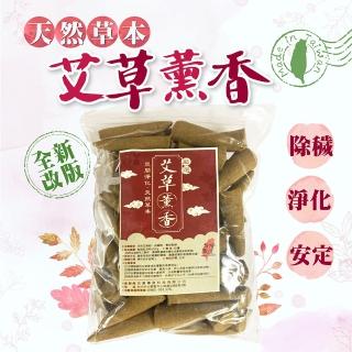 【賀惟生活用品】台灣製造 天然草本艾草驅蚊塔香 6包 贈蚊香盤1個(200±10g 薰塔香/艾草驅蚊香)