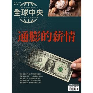 【全球中央】一年12期(月刊)