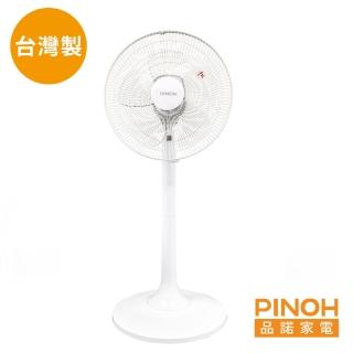 【PINOH 品諾】14吋機械式立扇(DF-1420AM)