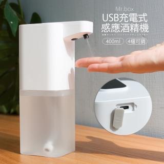 【Mr.Box】USB充電式自動感應酒精噴霧機(容量400ml)
