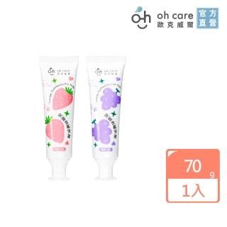 【oh care 歐克威爾】兒童含氟牙膏-葡萄/草莓 70gX1入(含氟1000ppm、全球獨家專利P113+抗菌成份)