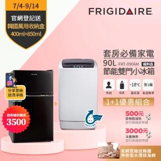 1+1特惠組 富及第 90L 1級省電雙門小冰箱 黑 福利品+4.5KG全自動迷你洗衣機(FRT-0906M+FAW-0451S)