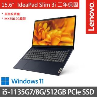 【Lenovo】IdeaPad Slim 3i 82H8024JTW 15.6吋輕薄筆電 藍(i5-1135G7/8G/512G SSD/MX350 2G/Win11/二年保)