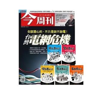 【今周刊】《今周刊》半年26期 贈 超爆笑漫畫歷史人物養成記（全五冊）