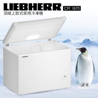 【LIEBHERR 利勃】頂級上掀式家用冷凍櫃 CFf 1870