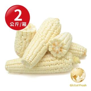 【Global Fresh 盛花園】一咬噴汁清脆鮮甜-鮮採水果玉米(1kg/袋 2kg/箱 約10-12支)