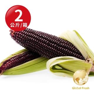 【Global Fresh 盛花園】滿滿花青素-黑蜜水果玉米(1kg/袋 2kg/箱 約6-8支)