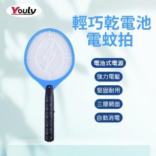 【Youly】輕巧乾電池電蚊拍YL-601(電池式 3號AA電池2顆 電池式電蚊拍 電蚊拍 三層網面 滅蚊拍)