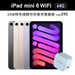 20W快充頭組【Apple 蘋果】2021 iPad mini 6 平板電腦(8.3吋/WiFi/64G)