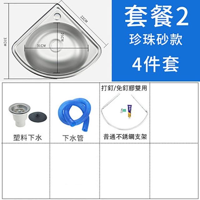 星優居家 洗臉盆 洗手台 三角水槽 洗衣台(304不鏽鋼加厚款)