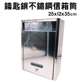 【金德恩】DIY鑰匙鎖郵件信箱