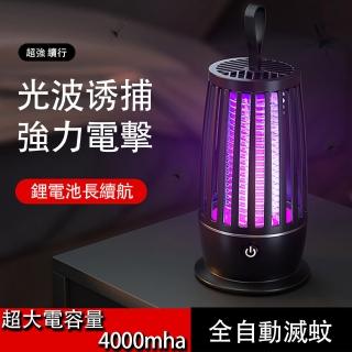 【捕蚊神器】電擊式滅蚊燈(補蚊燈)