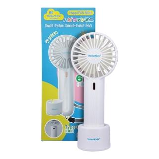 【VisionKids】HappiFAN Mini 迷你手持風扇(風扇)