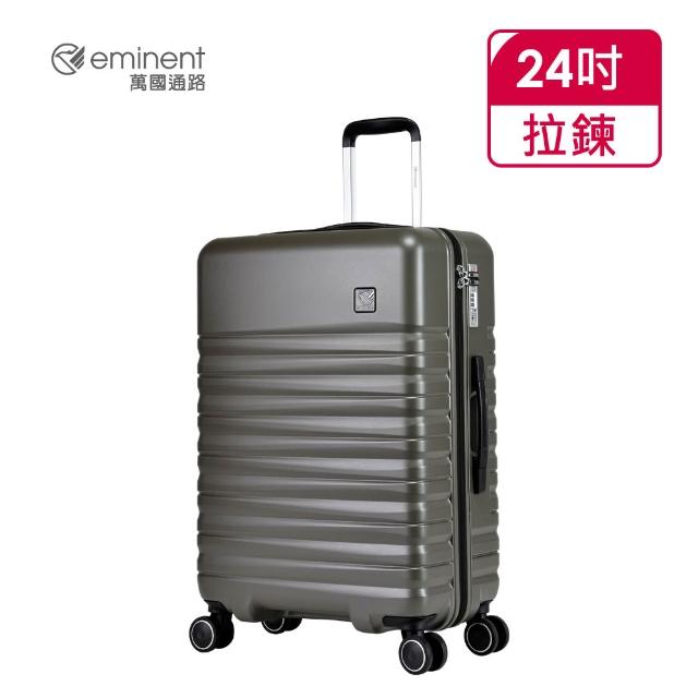 【eminent 萬國通路】官方旗艦館 - 24吋 飛機輪時尚PC拉鍊行李箱  KJ42(共五色)