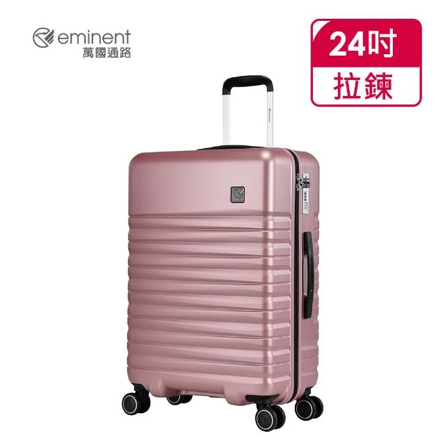 【eminent 萬國通路】官方旗艦館 - 24吋 飛機輪時尚PC拉鍊行李箱  KJ42(共五色)