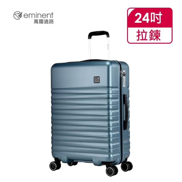 【eminent 萬國通路】官方旗艦館 - 24吋 飛機輪時尚PC拉鍊行李箱  KJ42(共五色)