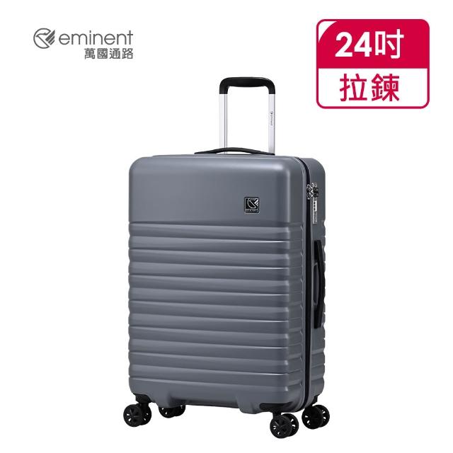 【eminent 萬國通路】官方旗艦館 - 24吋 飛機輪時尚PC拉鍊行李箱  KJ42(共五色)