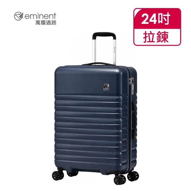 【eminent 萬國通路】官方旗艦館 - 24吋 飛機輪時尚PC拉鍊行李箱  KJ42(共五色)
