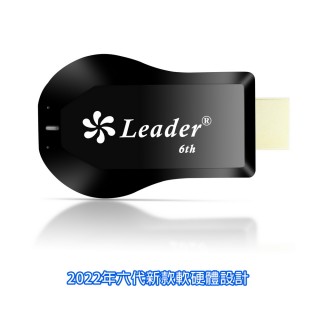 【DW 達微科技】六代渦輪款 Leader自動無線影音電視棒(附4大好禮)