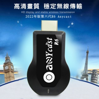 【DW 達微科技】第六代R6高清款 Anycast全自動無線影音傳輸器(附4大好禮)