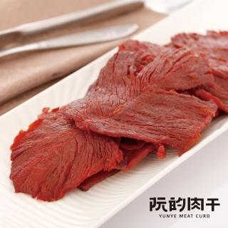 【阮的肉干】爆漿牛肉干原味本舖超值包190g