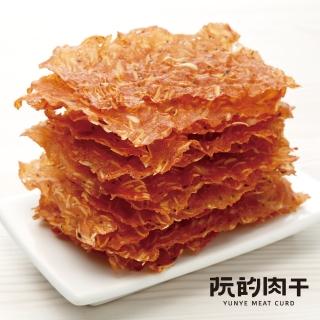 【阮的肉干】脆片肉干黑胡椒旅行包70g