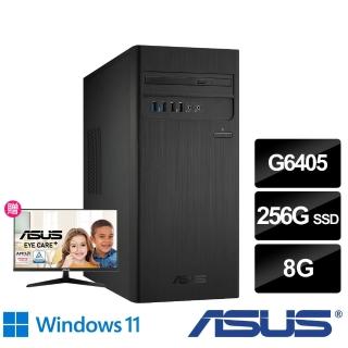 【ASUS獨家+24型IPS護眼螢幕】H-S500TC Pentium Gold G6405 文書電腦(G6405/8G/256GB SSD/W11)