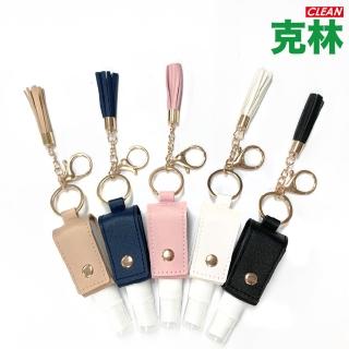 【CLEAN 克林】便攜式 酒精噴瓶鑰匙圈 5色組/附噴罐(噴霧罐 噴霧瓶套 隨身噴霧瓶 酒精皮套 吊掛酒精噴瓶)